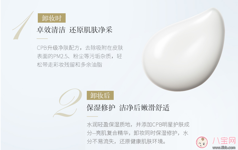 cpb清润卸妆乳怎么用 cpb清润卸妆乳使用方法