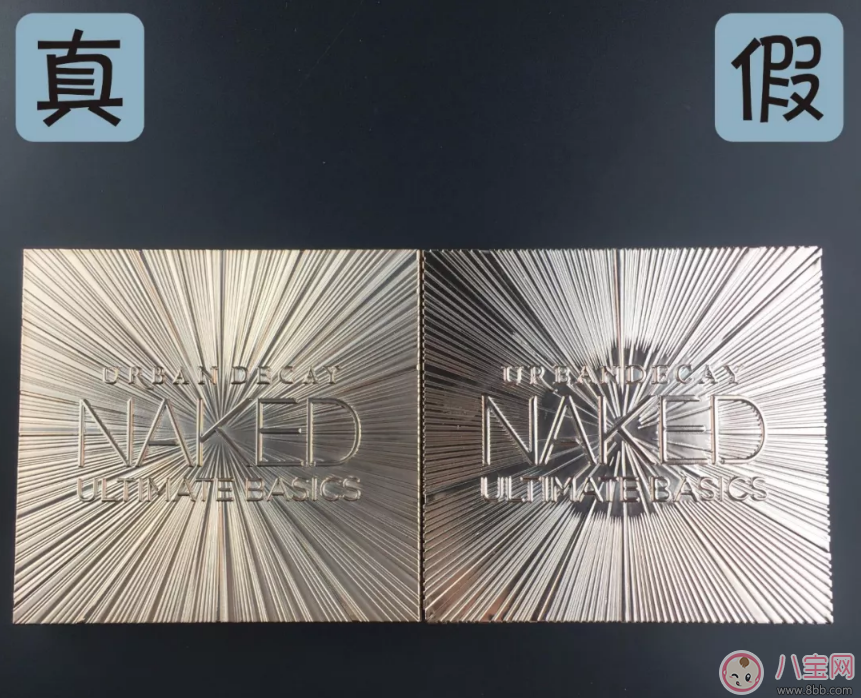 NAKED眼影盘真假鉴别  NAKED ULTIMATE BASIC眼影盘真假图片对比