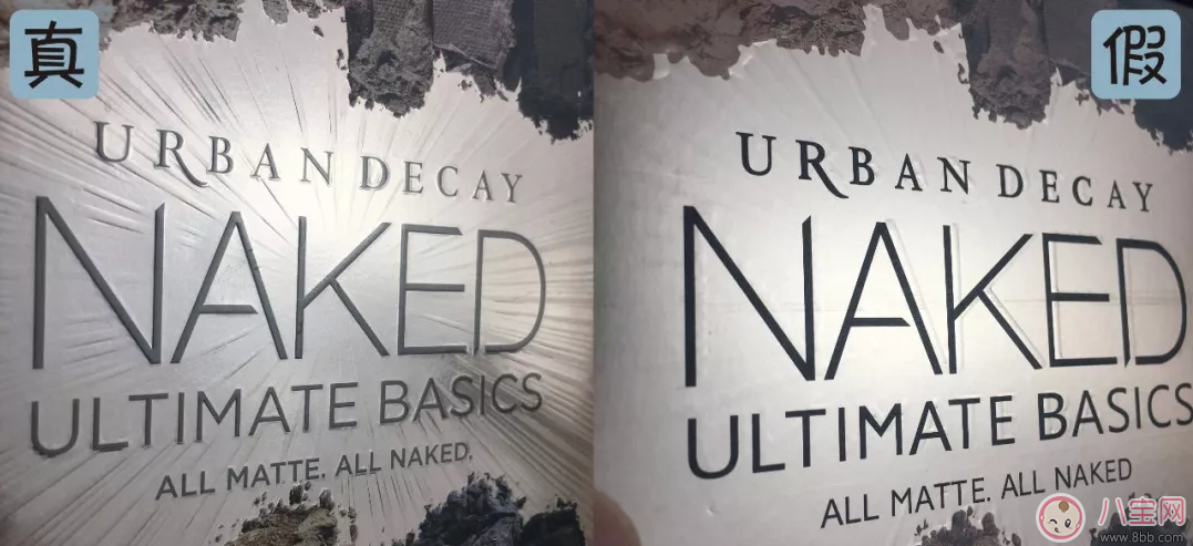 NAKED眼影盘真假鉴别  NAKED ULTIMATE BASIC眼影盘真假图片对比