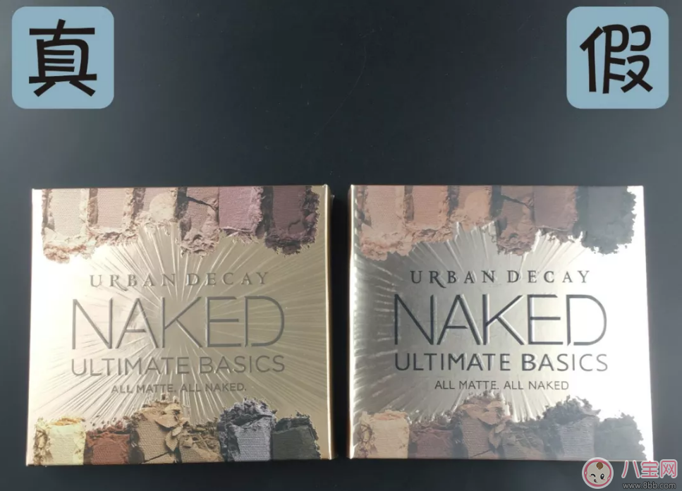 NAKED眼影盘真假鉴别  NAKED ULTIMATE BASIC眼影盘真假图片对比