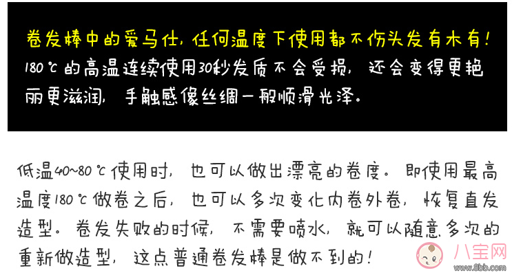 妈妈是超人霍思燕用的卷发棒是什么牌子的 霍思燕同款卷发棒介绍