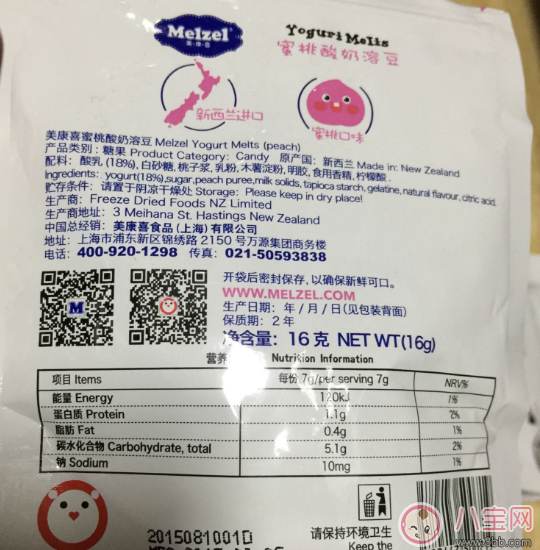 Melzel美康喜溶豆怎么样 l美康喜溶豆宝宝好不好小孩爱吃吗