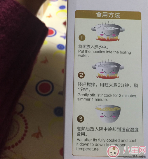 品牌|贝兜小小面做辅食怎么样 贝兜小小面宝宝爱吃吗