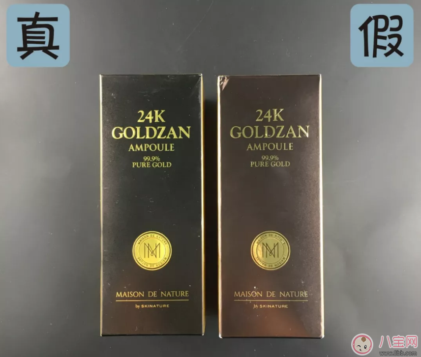 品牌|思肤秀黄金精华液真假鉴别 skinature 24k黄金精华液真假图片对比