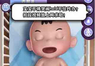 模拟宝宝app是什么 模拟宝宝app哪里下载