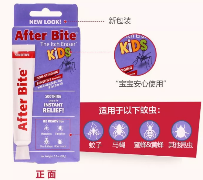 after bite止痒膏宝宝用怎么样 美国after bite止痒膏消肿止痒效果好不好