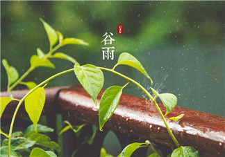 2018谷雨节气说说朋友圈 谷雨节气祝福语经典说说