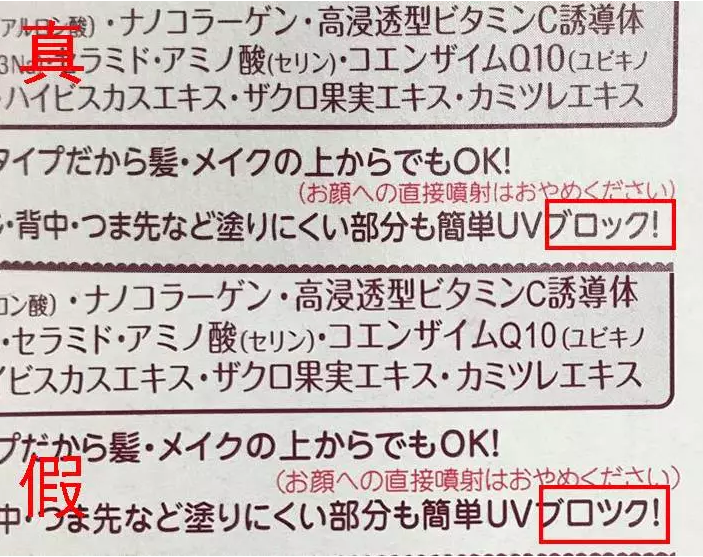 日本娜丽丝防晒喷雾已经停产了吗 2018买不到真的娜丽丝防晒喷雾了吗