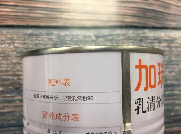 加瑞乳清蛋白粉好吗 加瑞乳清蛋白粉怎么样好不好