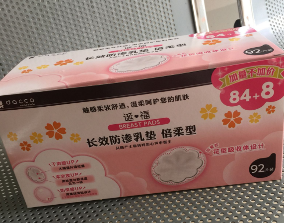 生活|诞福三洋防溢乳垫怎么样 诞福三洋防溢乳垫使用测评