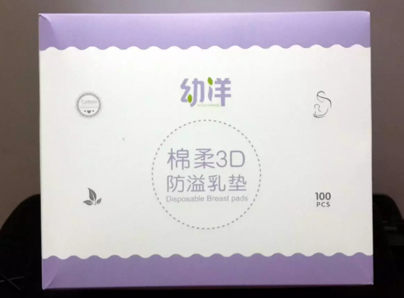 幼洋3D防溢乳垫怎么样 幼洋3D防溢乳垫使用测评