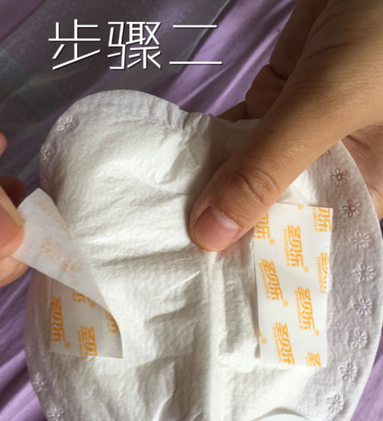 圣贝乐防溢乳垫怎么样 圣贝乐防溢乳垫使用测评