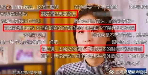 妈妈是超人安迪黄圣依沙盘游戏 安迪我也想和你靠得更近