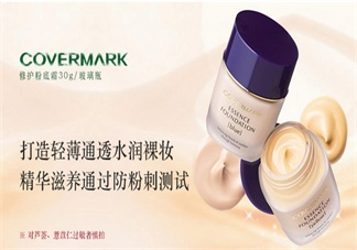 COVERMARK中草药粉底真假鉴别2018 COVERMARK中草药粉底真假图片对比