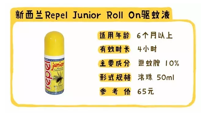 品牌|Repel驱蚊液能给宝宝用吗 新西兰Repel驱蚊液成分安全吗