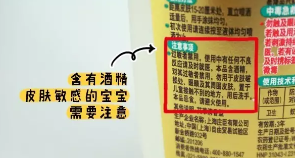 品牌|雷达驱蚊液能给多大的宝宝用 雷达OFF的成分安全吗