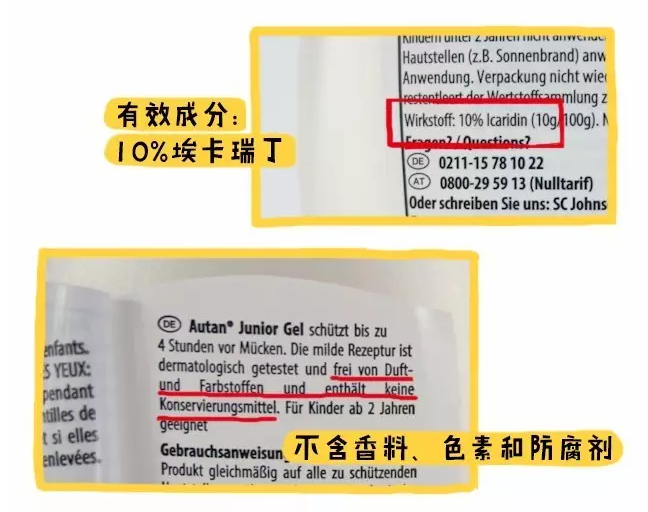 品牌|德国AutanJunior驱蚊凝胶怎么样 AutanJunior驱蚊液成分适合宝宝吗