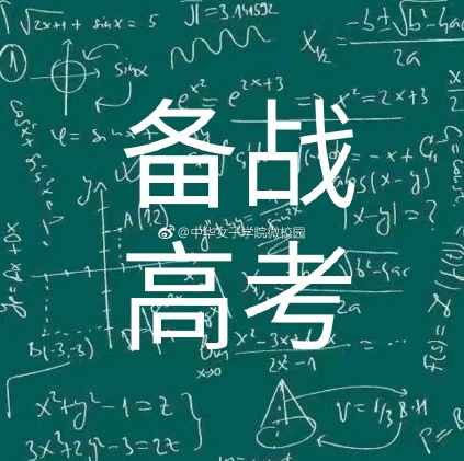 高考倒计时30天说说心情 高考倒计时30天朋友圈句子感言