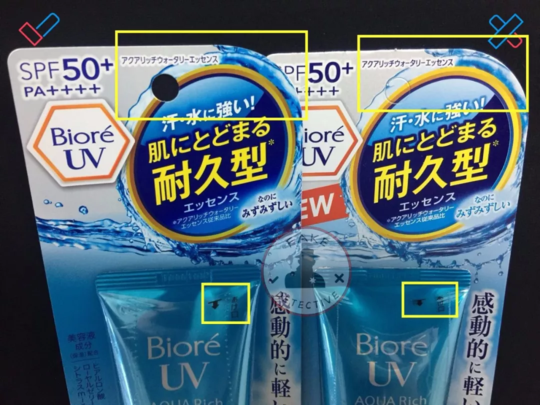 2018碧柔50g真假辨别 碧柔防晒50g真假对比