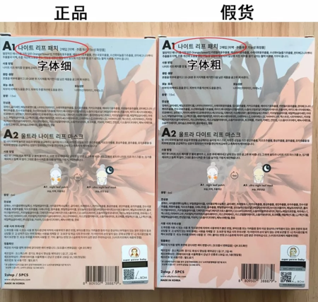 abybom金盏花面膜真假鉴别 abybom金盏花面膜真假图片对比2018