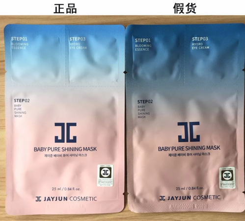 jayjun樱花面膜磁条验真假方法 水光樱花面膜真假辨别2018