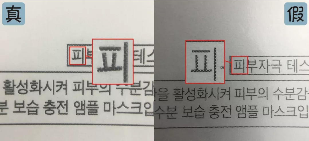 品牌|SUR纯玻尿酸面膜真假鉴别 SUR纯玻尿酸面膜真假图片对比