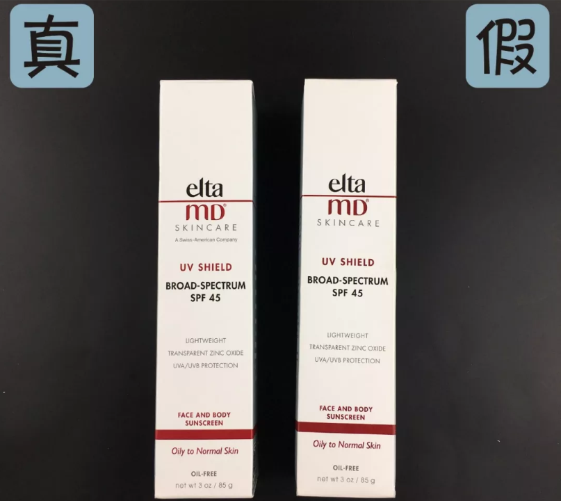 Elta MD防晒霜真假鉴别 Elta MD防晒霜真假图片对比2018