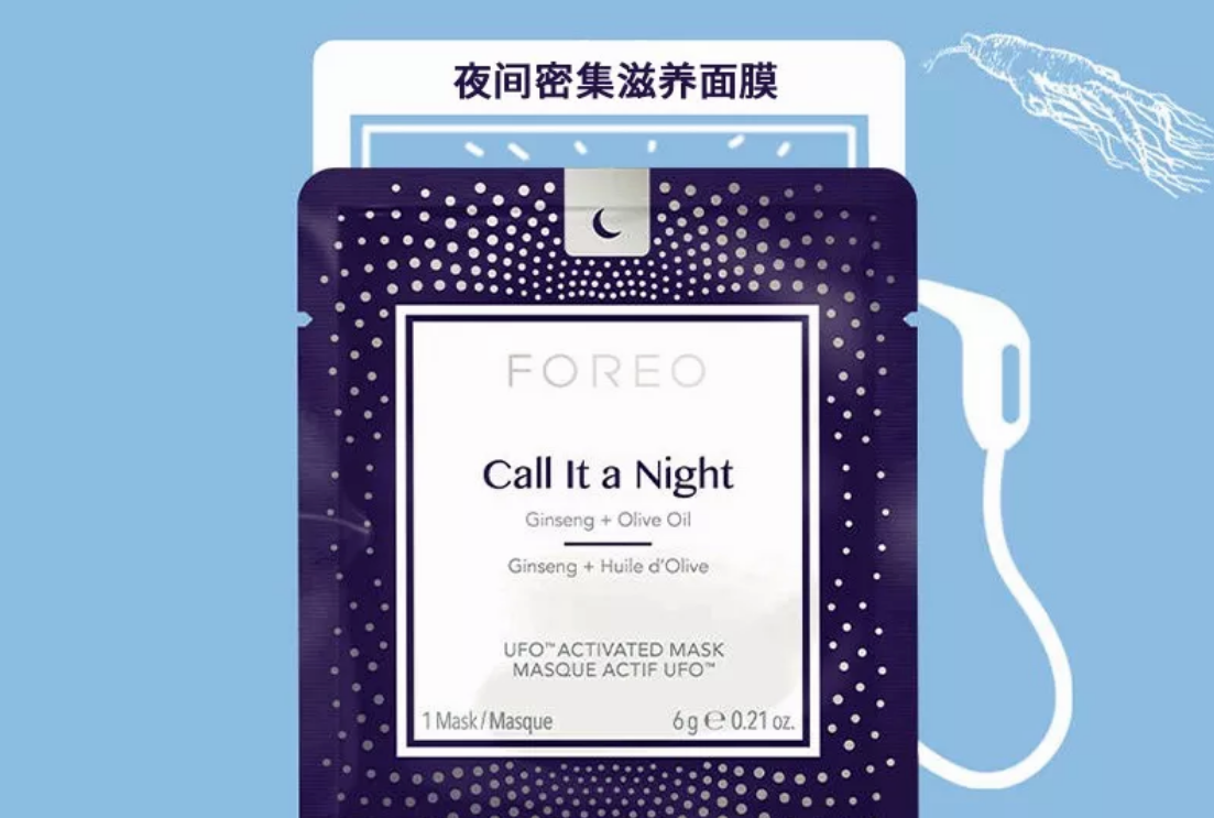 生活用品|谭松韵江疏影同款FOREO电动UFO面膜仪怎么样 FOREO UFO面膜仪孕妇哺乳期可以用吗