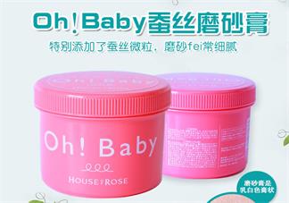 oh baby磨砂膏真假辨别方法  oh baby磨砂膏真假图片对比