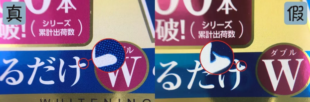 日本明色眼霜真假鉴别 日本明色眼霜真假图片对比2018