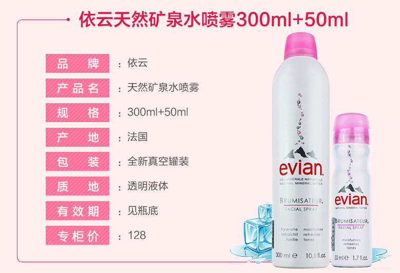 品牌|依云喷雾300真假辨别图 evian喷雾300真假辨别2018