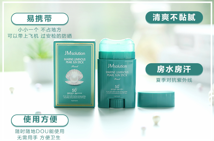 JM防晒棒真假鉴别 JM防晒棒真假图片对比