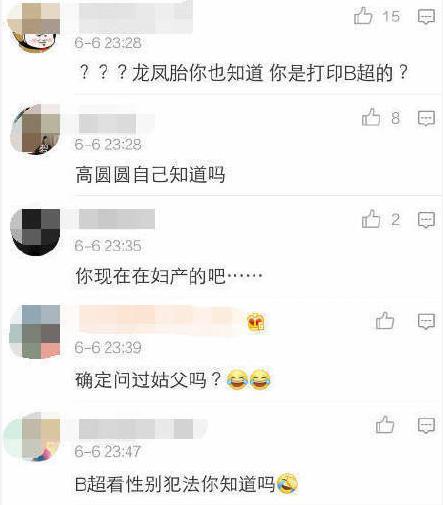 高圆圆怀孕是真的吗 网友爆高圆圆怀孕还是龙凤胎