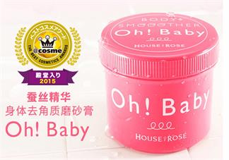 ohbaby磨砂膏怎么区分真假 ohbaby磨砂膏辨别真假方法2018