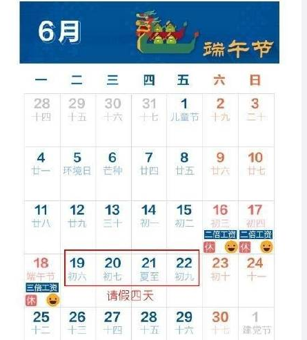 2018端午节拼假攻略 端午节拼假可连休9天