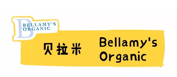 澳洲贝拉米有机奶粉怎么样 澳洲bellamy organic奶粉配方成分分析