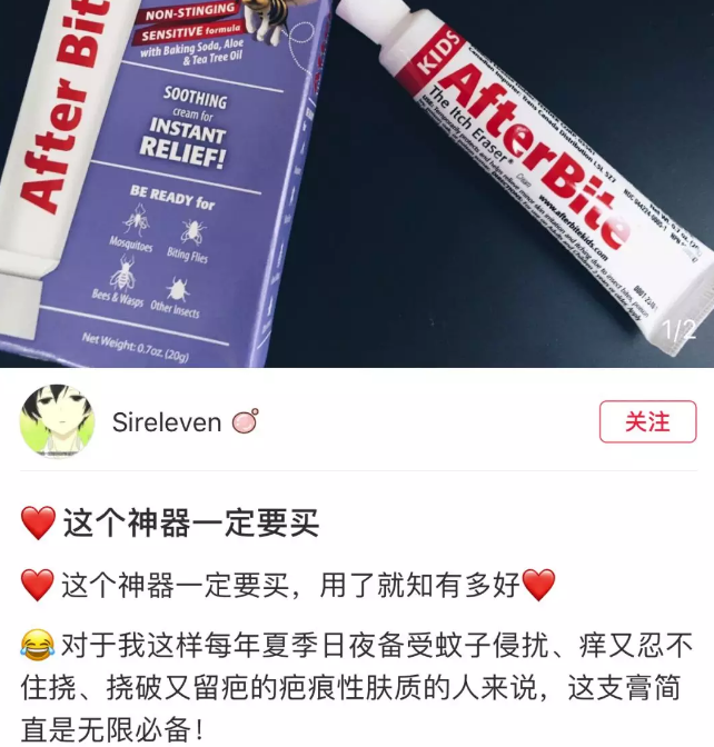 夏天|After Bite止痒膏适合多大宝宝 After Bite止痒膏使用感受