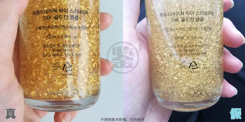 skinature24K黄金精华真假分辨方法 思肤秀黄金精华真假鉴别