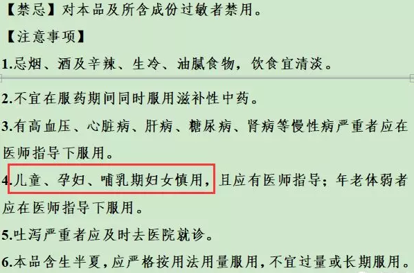 中药注射液可以口服吗 被禁的中药注射液口服安全吗