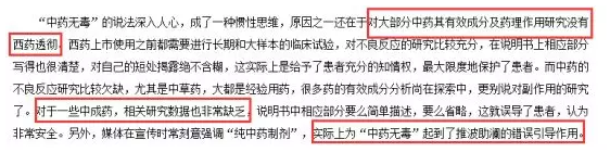 中药注射液可以口服吗 被禁的中药注射液口服安全吗