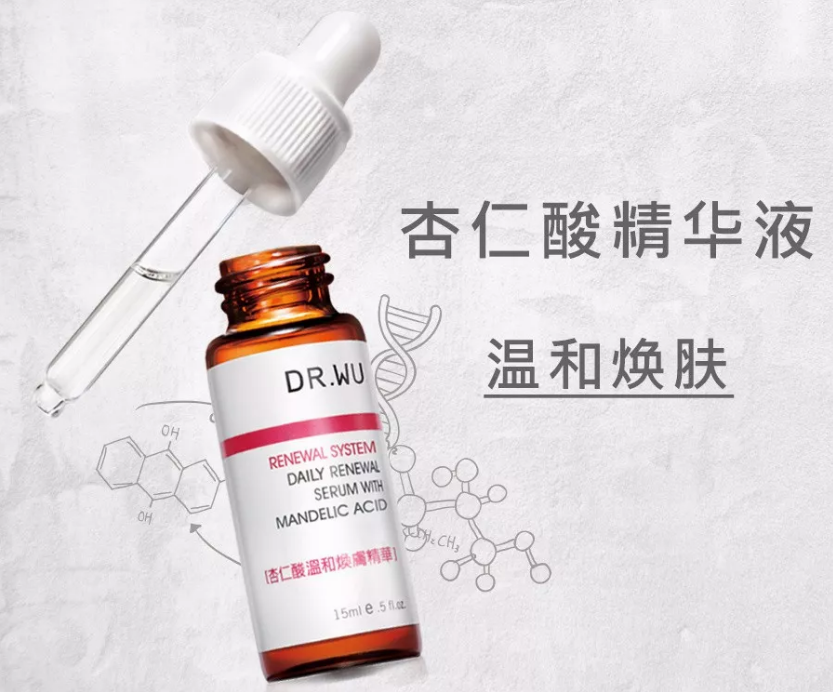 林允同款台湾达尔肤的杏仁酸精华怎么样 DR WU杏仁酸精华液使用心得