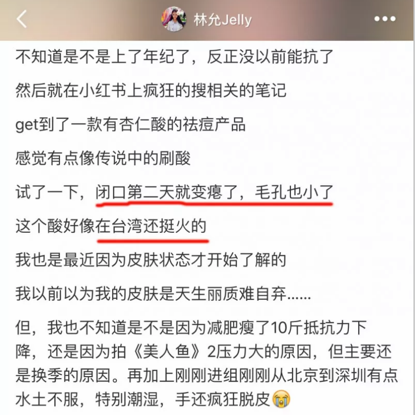 林允同款台湾达尔肤的杏仁酸精华怎么样 DR WU杏仁酸精华液使用心得