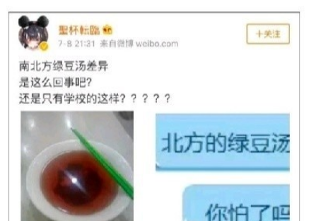 生活|南方绿豆汤是绿的北方是红的吗 绿豆汤是红的还是绿的2018