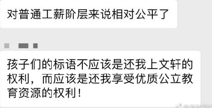 聊城为什么要小升初摇号上学 聊城小升初摇号上学原因是什么