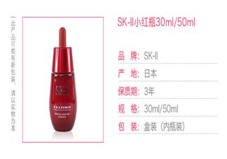 SK2小红瓶真假对比 SK2小红瓶真假鉴别方法2018