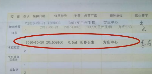 长春长生还有哪些疫苗产品 长春长生还生产哪些疫苗