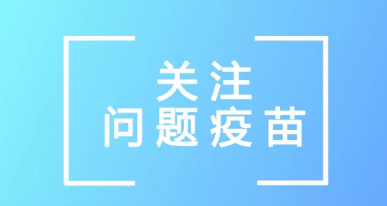 不给孩子打百白破疫苗后果 不打疫苗风险最高的是孩子