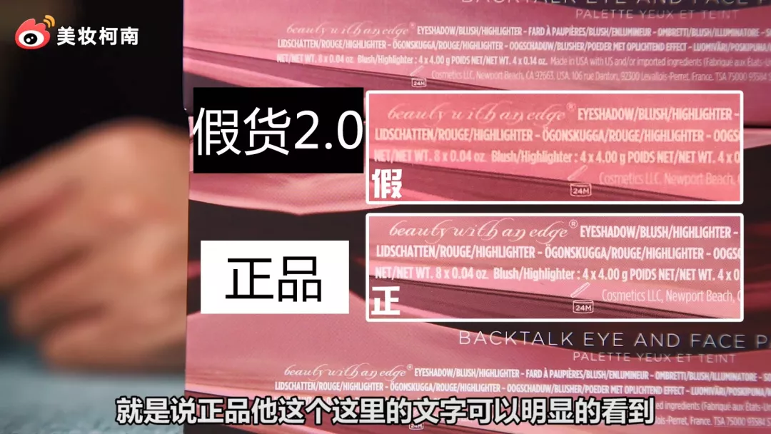 Urban Dacay Backtalk多用彩妆盘真假鉴别 Urban Dacay Backtalk多用彩妆盘真假对比