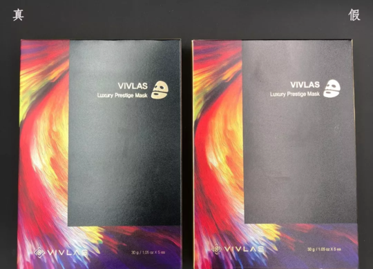 VIVLAS黄金面膜真假鉴别 VIVLAS黄金面膜真假图片对比