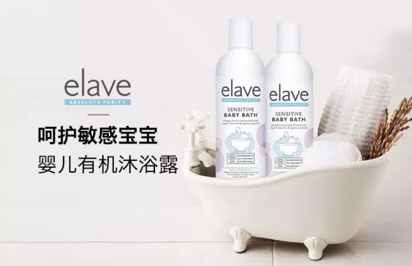 育儿|Elave婴儿洗护用品适合宝宝夏天用吗 Elave婴儿洗护用品有哪些